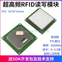 UHF RFID read and write module Low power long distance UHF radio frequency identification electronic tag read card 3 meters TTL