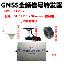 GPS signal repeater GNSS full-range amplifier booster Beidou GLONASS Galileo Multi-star multi-frequency