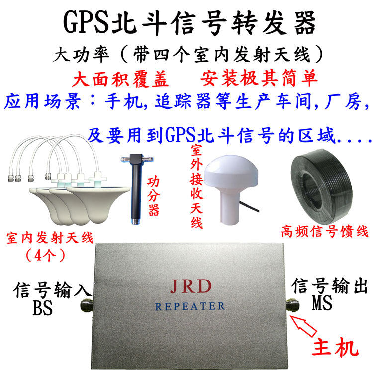 Indoor GPS Beidou signal amplifier Transponder High power 1 towed 4 antenna workshop test coverage area wide