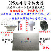 Indoor GPS Beidou signal amplifier transponder high power 1 drag 4 antennas workshop test coverage area wide