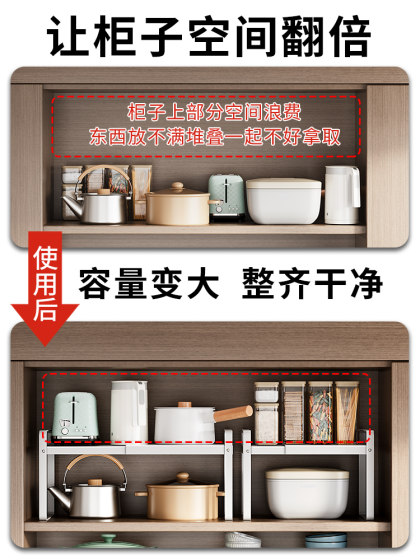 可伸缩厨房置物架台面橱柜内隔板分层架柜子碗碟调料分层收纳锅架