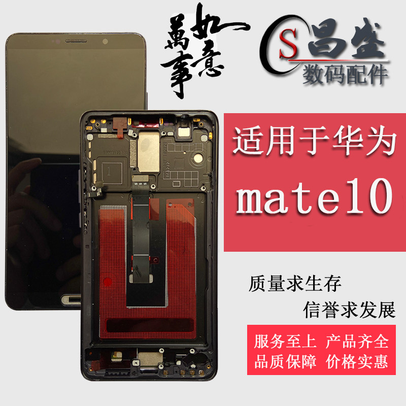 Suitable for the Huawei mate10 mate20 mateRS ALP-AL00 liquid crystal inside and outside display screen assembly