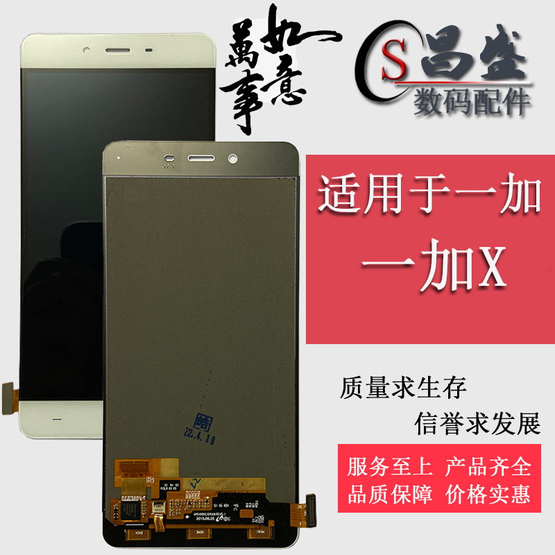 Suitable for OnePlus 1 plus 1 x 1 x A30 X9077 LCD in and outside display assembly