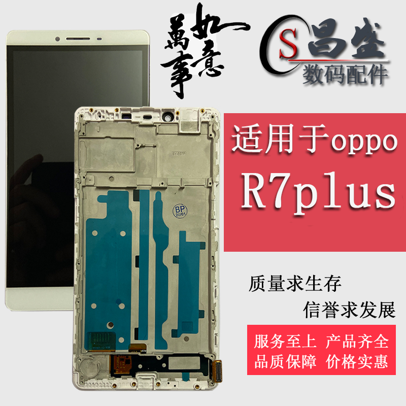 For the oppo R7 T R7S R7S R9KM R9sk T LCD display internal and external screen assembly