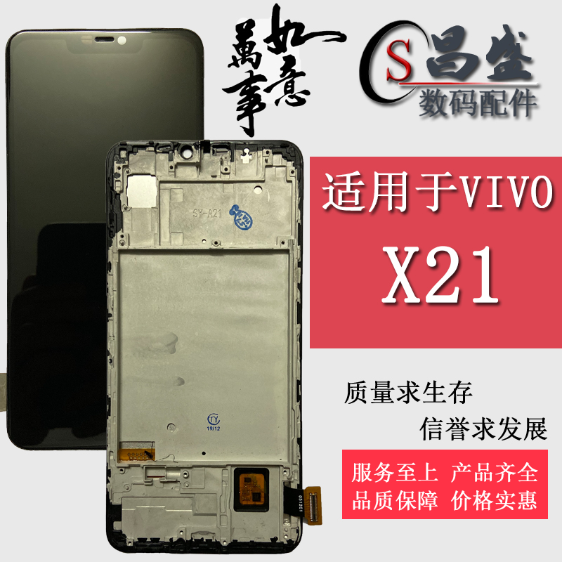 Apply the vivo X20 A X21 X21i screen assembly X20plus LCD in and outside the one display screen