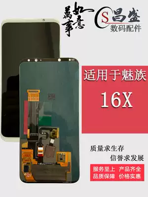The application of the Meizu 15 16 16th 16thplus 16S 16X XS 16T LCD screen curtain Assembly