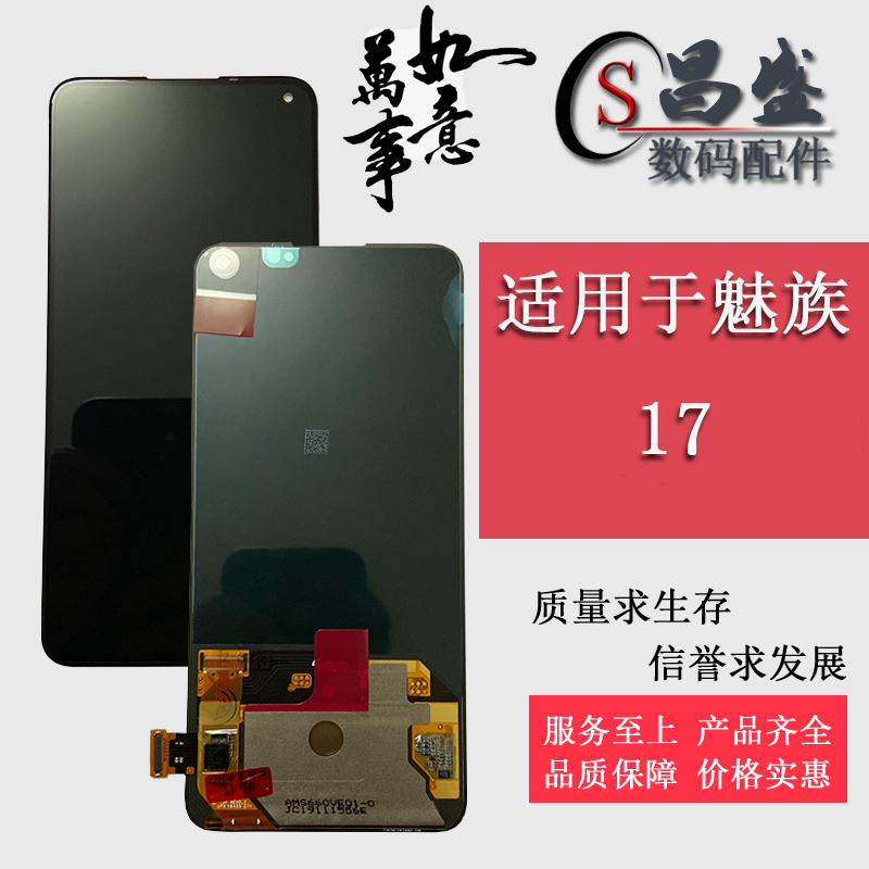 Suitable for Phantom 17 Phantom 17pro Screen assembly M081Q M091Q liquid crystal inside and outside display screen