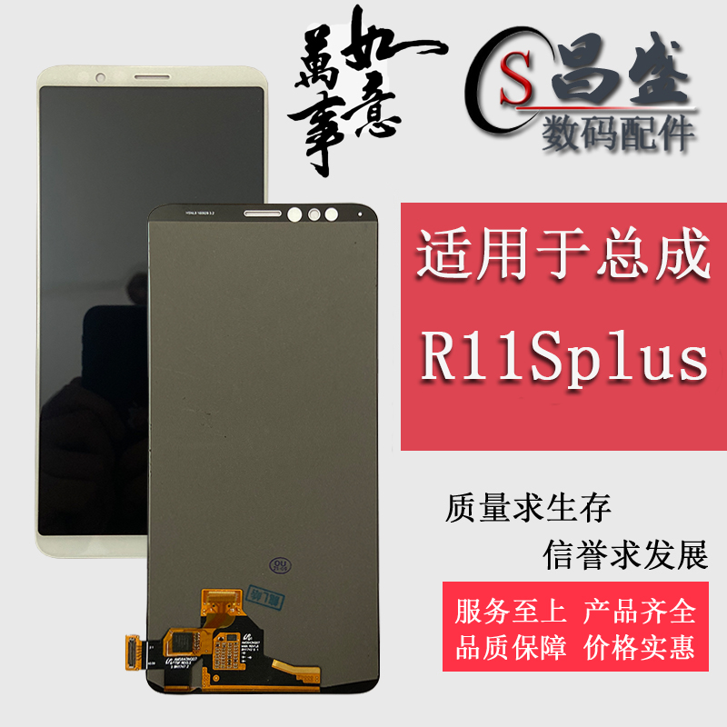 Suitable for oppo R11 R11S R11Splus R11PKT LCD internal and external integrated display screen assembly