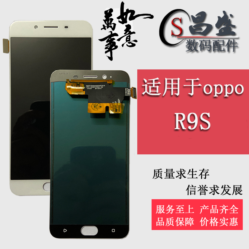 Apply the oppo R9S R9 R9M screen assembly r9s r9tm LCD display in and outside one screen band frame