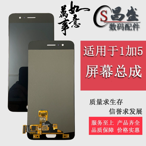 Применимый OnePlus OnePlus 3 1+3T один плюс 5 1 Добавить 5T 5T ЖК -дисплей внутренний и внешний экран