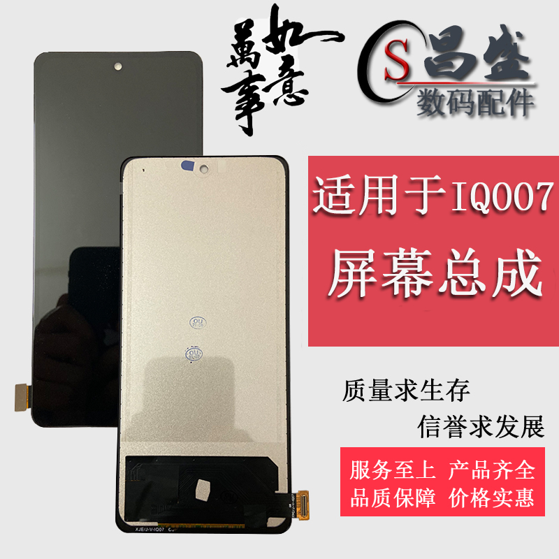 Suitable for vivo IQOONEO5 IQOO7 neo5 screen assembly liquid crystal inside and outside integrated display screen