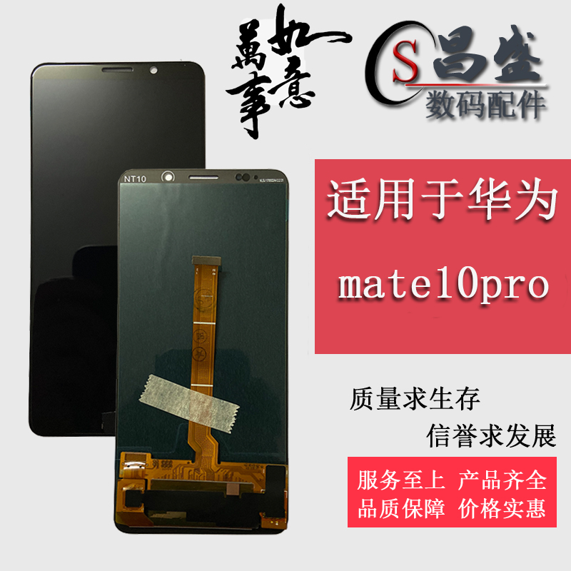 Applicable Huawei mate10pro MT10pro BLA-AL00 BLA-AL00 crystal inside and outside display integrated screen assembly