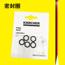 Germany Catcher Cach High Pressure Cleaning Machine Shaft O-ring Water Gun Seal Ring Gun Shank Waterproof Adhesive Ring