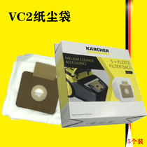 Germany Kaichi Kach VC2 vacuum cleaner dust bag accessories dust bag bag bag wool dust bag 5 pieces