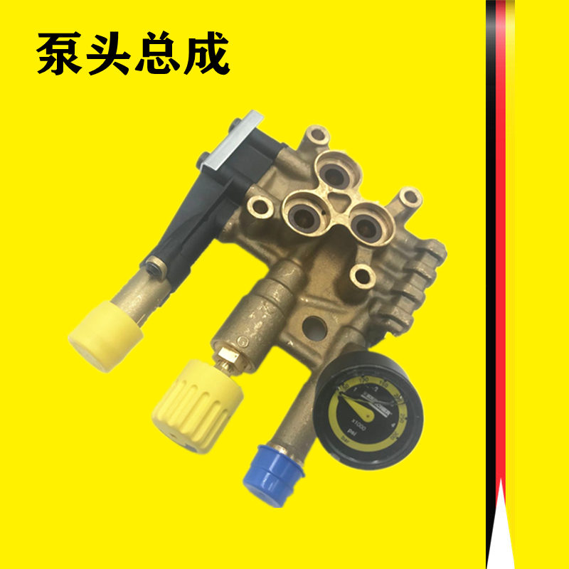 Kéché Kahh high-pressure cleaner HD6 15C indenter HD6 13 copper pump body water pump press head assembly