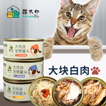 Cute paw print cat cans 66 cat house cat snack cans staple food whole cans pet nutrition fattening hair gills 12 cans