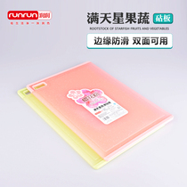 Runrun fruit and vegetable cutting board cut fruit and vegetable home picnic transparent non-slip design available chopping board plastic on both sides