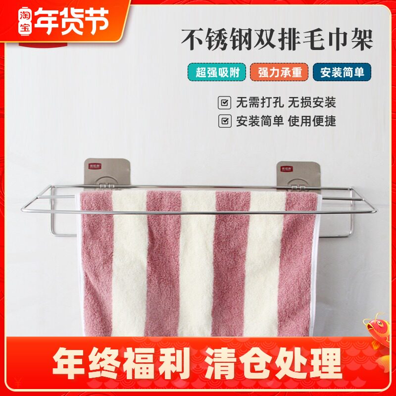 (Clearance) Upick-up non-hole adhesive towel wall rack bar bathroom powder room suction cup no trace double bath towel