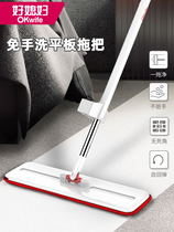 Good daughter-in-law no hand washing flat large lazy scraper mop dry and wet household net red shaking sound mop
