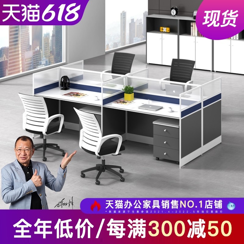 Minimalist modern desk chair combination Double 4 more than 68 People with computer screen partition Seat Staff Work Position