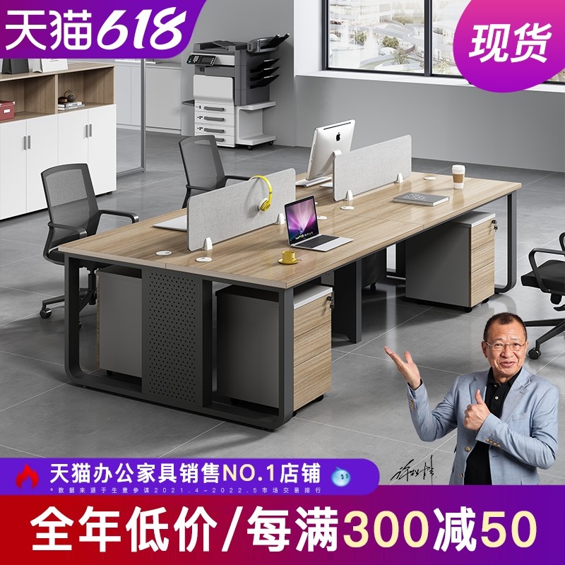 Screen Station Simple Single Double Cassette Staff Computer Desk Brief About Modern Home Four 4 People Position