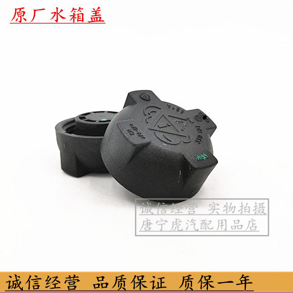 Adapted Santana 3000 psang 2000 Superman Zhijun Water tank cover expansion jug Kettle Frost pot lid-Taobao