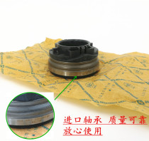 Adapt to Santana 20003000 Zhijun Pusan 99 rookie clutch separation bearing