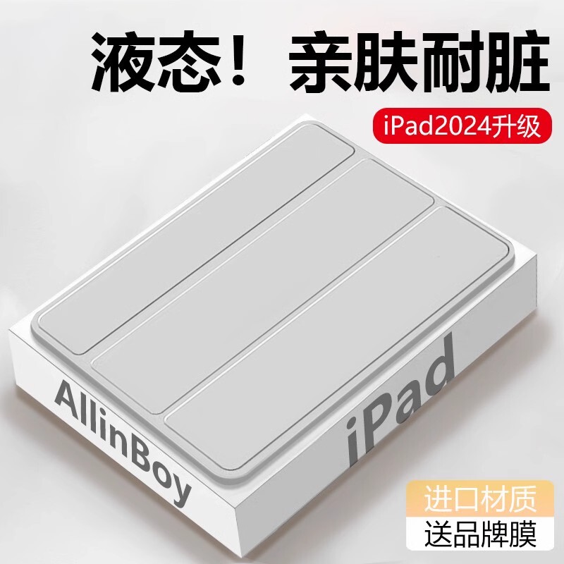 Suitable for A16 Apple Ipad11 New Model 9.7inch Protective Case M3 Protective Cover Air7 Tablet Mini6 Mini4 Silicone 2018 Tenth Generation Pro Computer 895Pad Anti-Fall 10.2inch