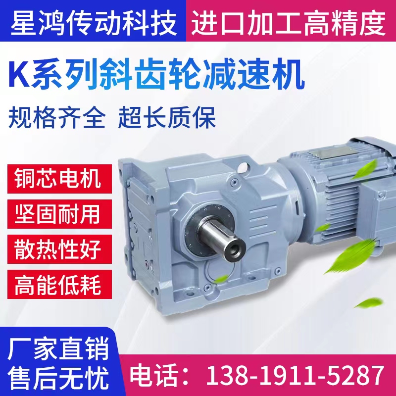 KSeries hard tooth surface reducer K KA KAF 47 57 57 77 77 87 97 instead of inclined gear SEW reducer-Taobao