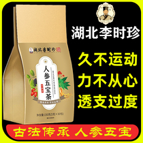 (Li Zhizhen) Ginseng Wubao Tea Mens Persistent Male Kidney Supplements Stay up Night Health and Nourishing Tonic