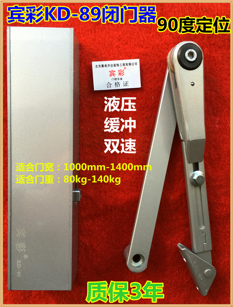 Door closer Bincai KD89 door closer 90 degree positioning door closer hydraulic buffer two-speed plus heavy duty door closer