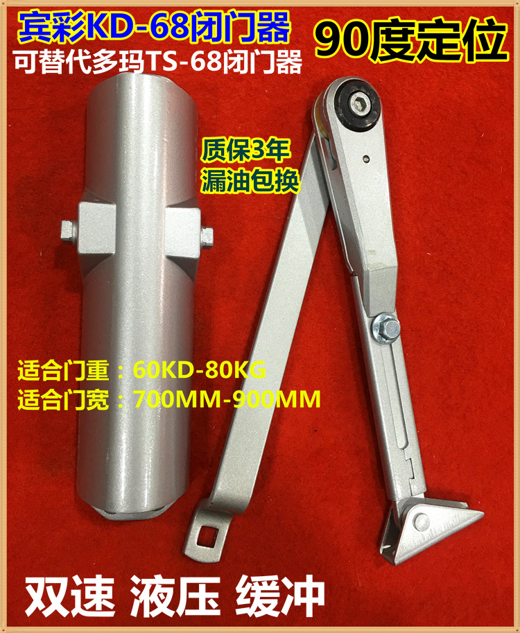 Door closer Doma TS68 door closer alternative Bincai KD-68 door closer with 90 degree positioning stop door