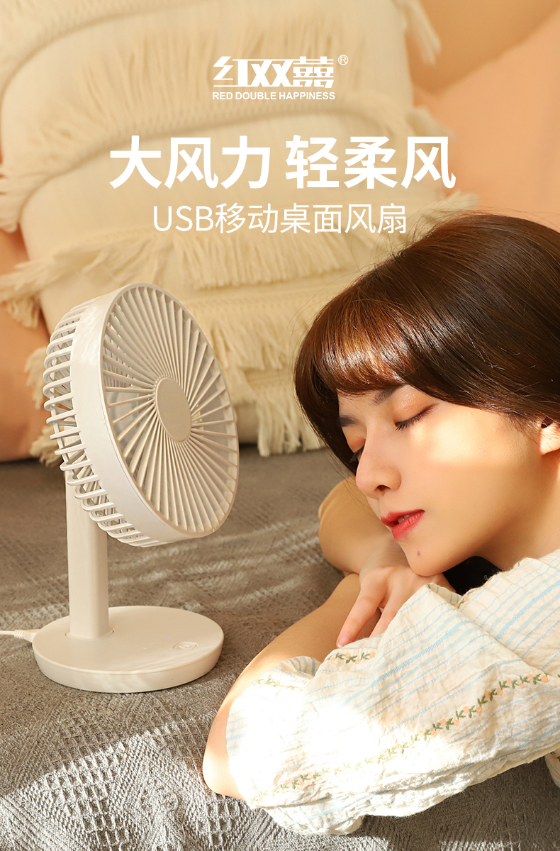 红双喜 桌面小风扇 天猫优惠券折后￥19.9包邮（￥34.9-15）