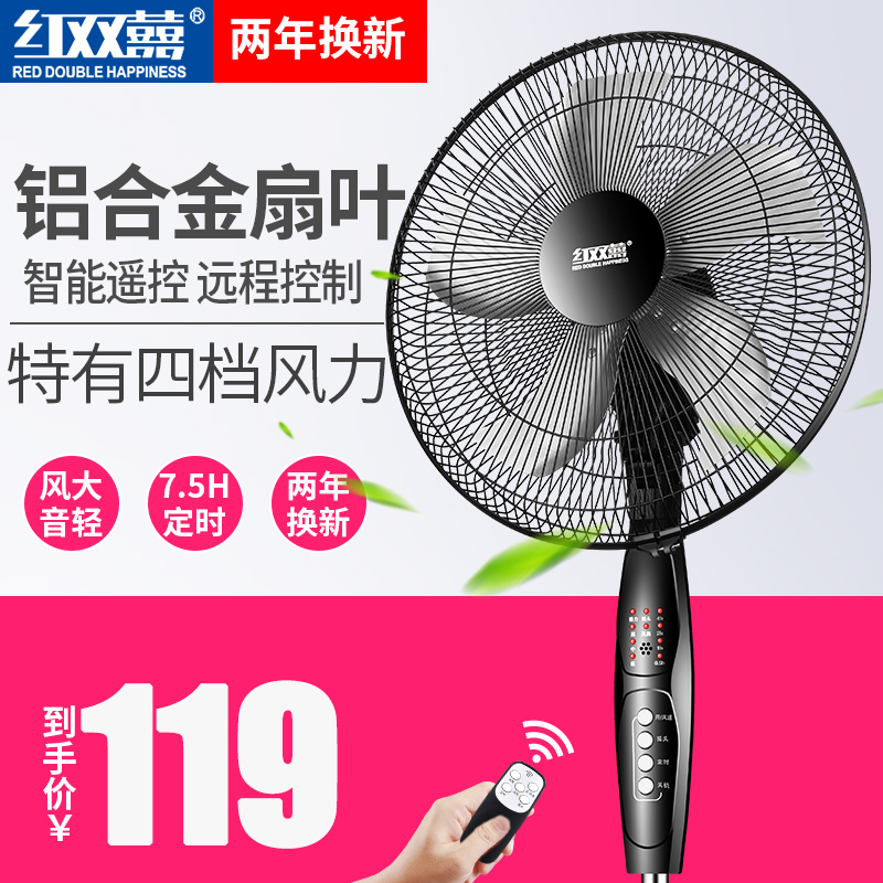 Red Shuangxi Electric Fan Floor Fan Domestic Desktop Industrial Table Fan Standing Dining Room of Shaking Dorm Room Silent Powerful