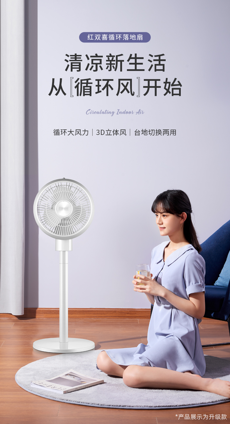 全屋换气，空调省电伴侣：红双喜 空气循环扇CA10-R 59.9元起包邮 值值值-买手聚集的地方