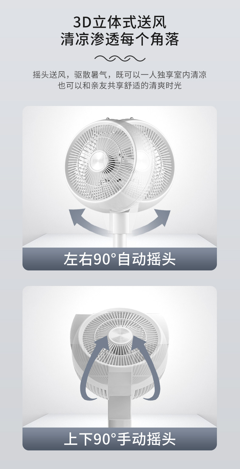 红双喜 台地两用 空气循环扇 四档可调 图8