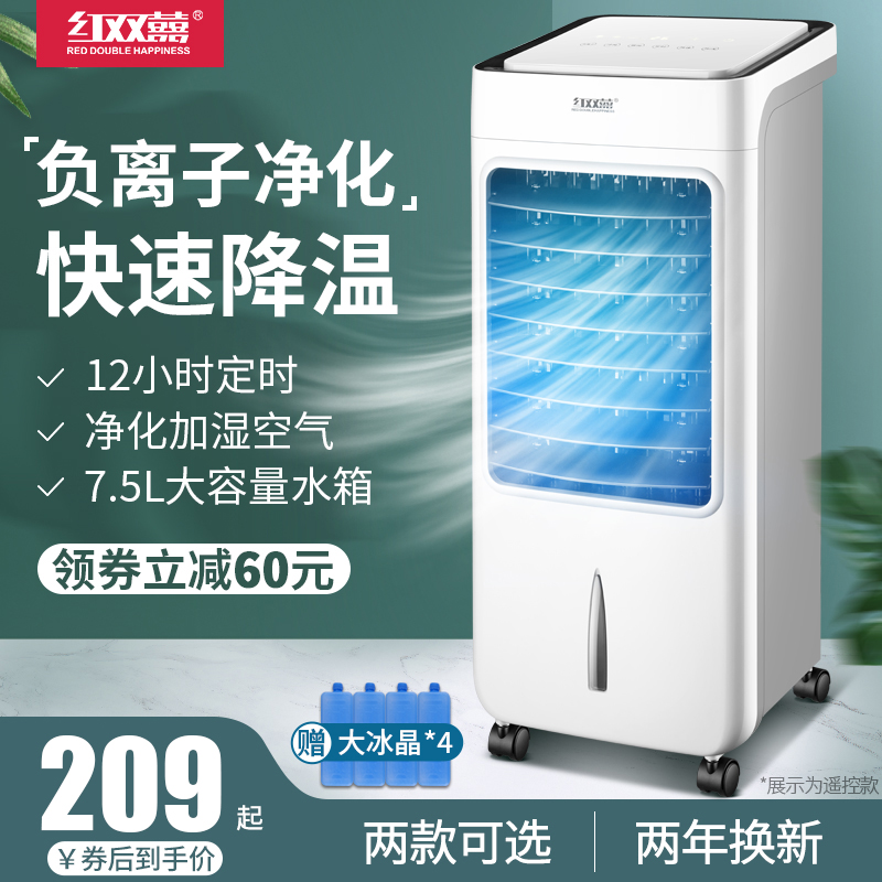 Red Double Delight Air Conditioning Fan Refrigeration Small Air Conditioning Dorm Room Home Mobile Mini Cold Wind Fan Cold Blower Machine Small Instrumental Water