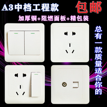  A3 concealed engineering switch socket switch panel socket switch 16a five-hole socket single control double control whiteboard 1