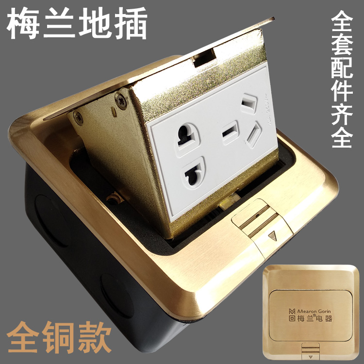 Melan Ground Socket Full Copper Anti-Absorbent Bullet type 5-hole ground insertion source Internet ground floor floor socket