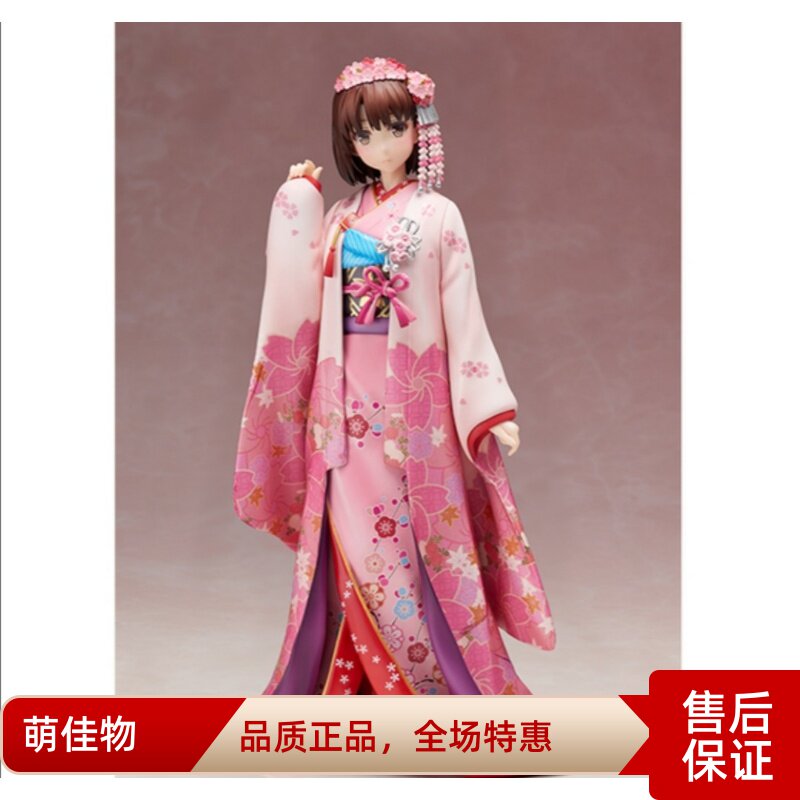 Day edition of the new Aniplex passersby female master's method of raising the vine and kimono models