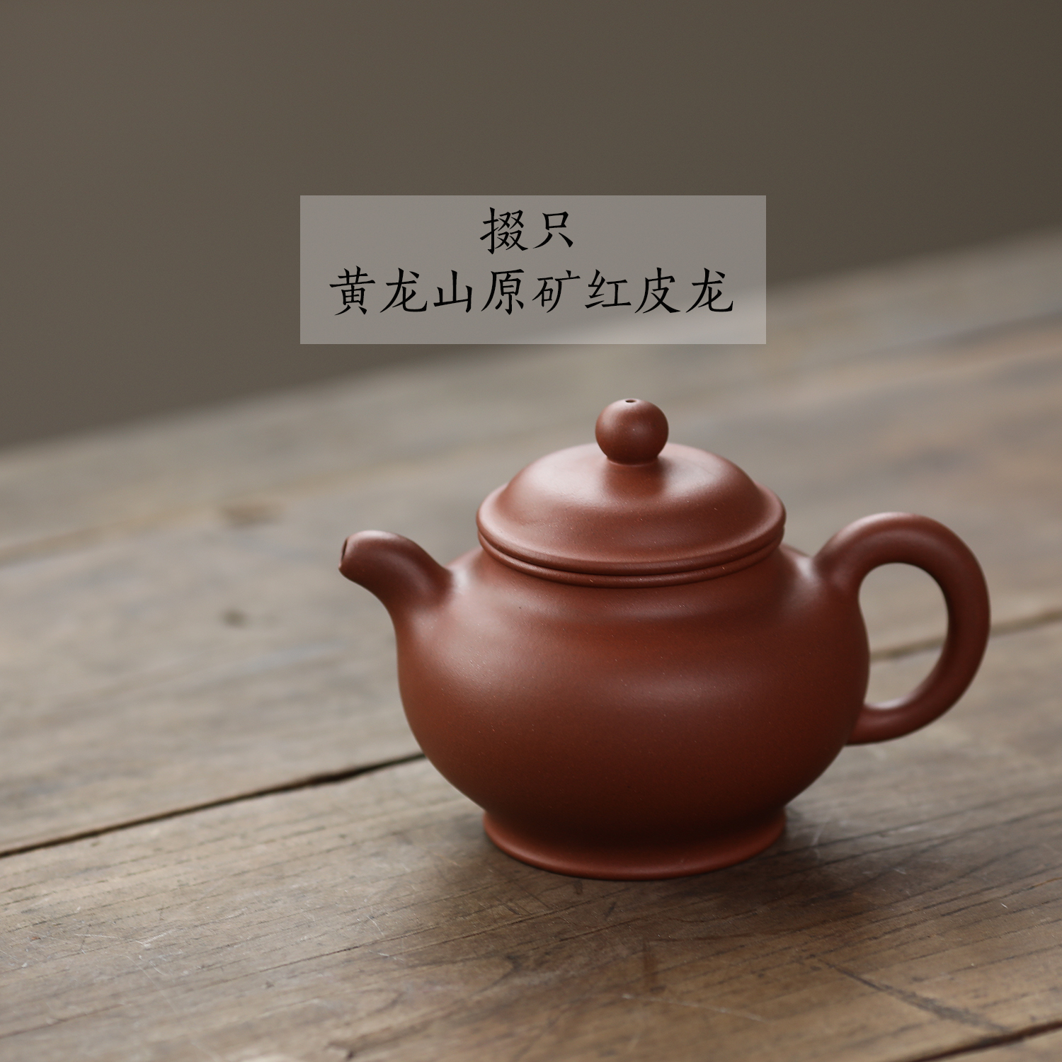 Lixing Purple Sand Pot Yuessand Zhengzong Huanglong Mountain Wild Mountain Red Red Clay Red Piryong only big product traditional handmade