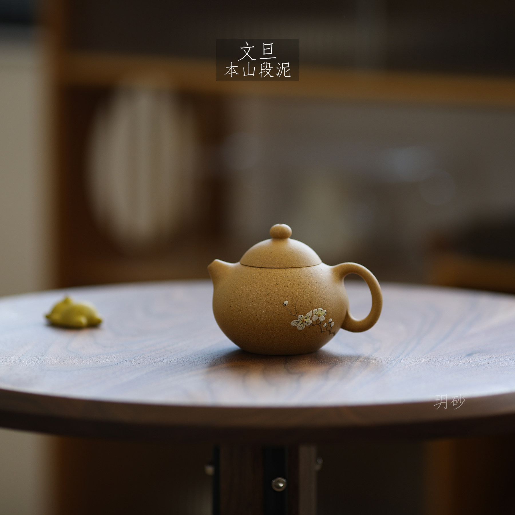 Yixing purple sand Zhengzong Huanglong Mountain Benshan section mud self-refining clay material Fudan pot traditional hand