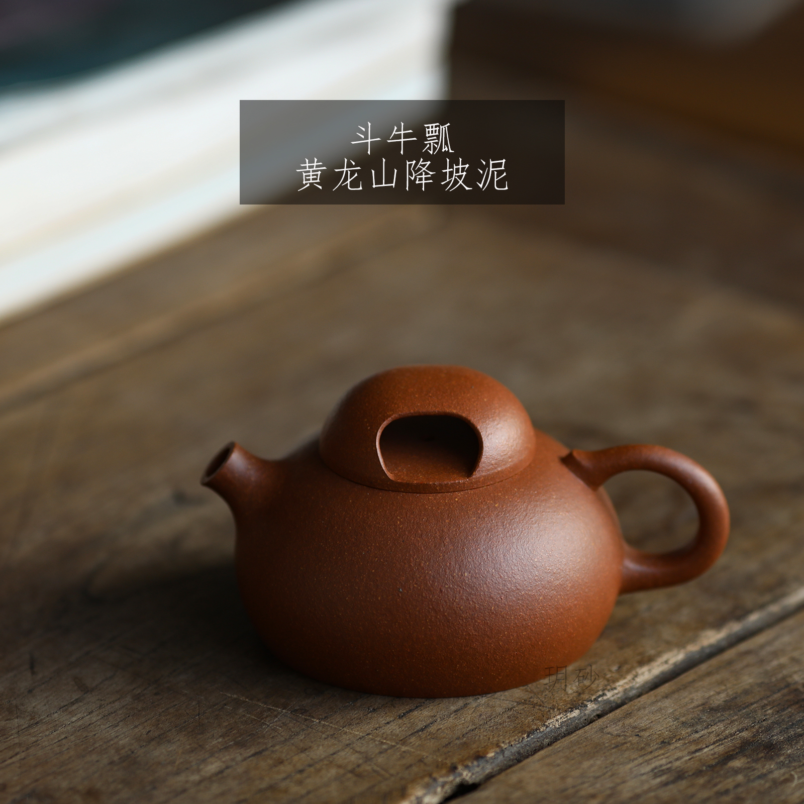 Lixing Purple Sand Traditional Handmade Bullpen with small pint capacity stone ladle Zhengzong self-refining Huanglong Mountain downhill slope
