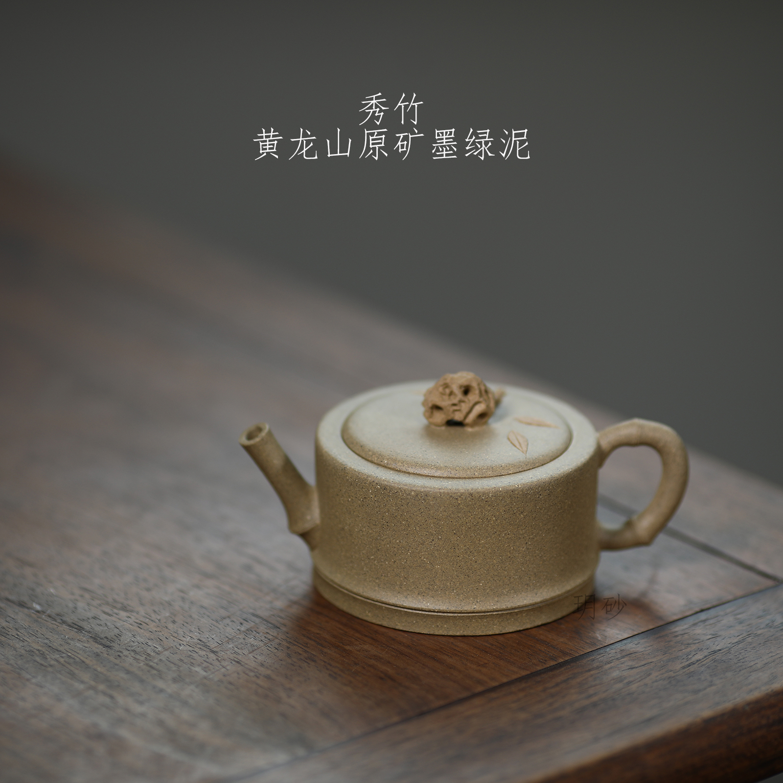 Yixing Purple Sand Zhengzong Huanglong Mountain Ink Green Clay Rare Clay Material Show Bamboo Bamboo Leaves Taihu Stone Family Hide Mud Stock