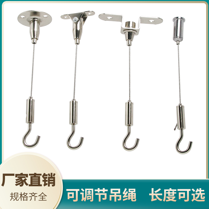 Safe copper hook hook hook 304 stainless steel wire rope suspension wire rope straight hanging rope adjustable