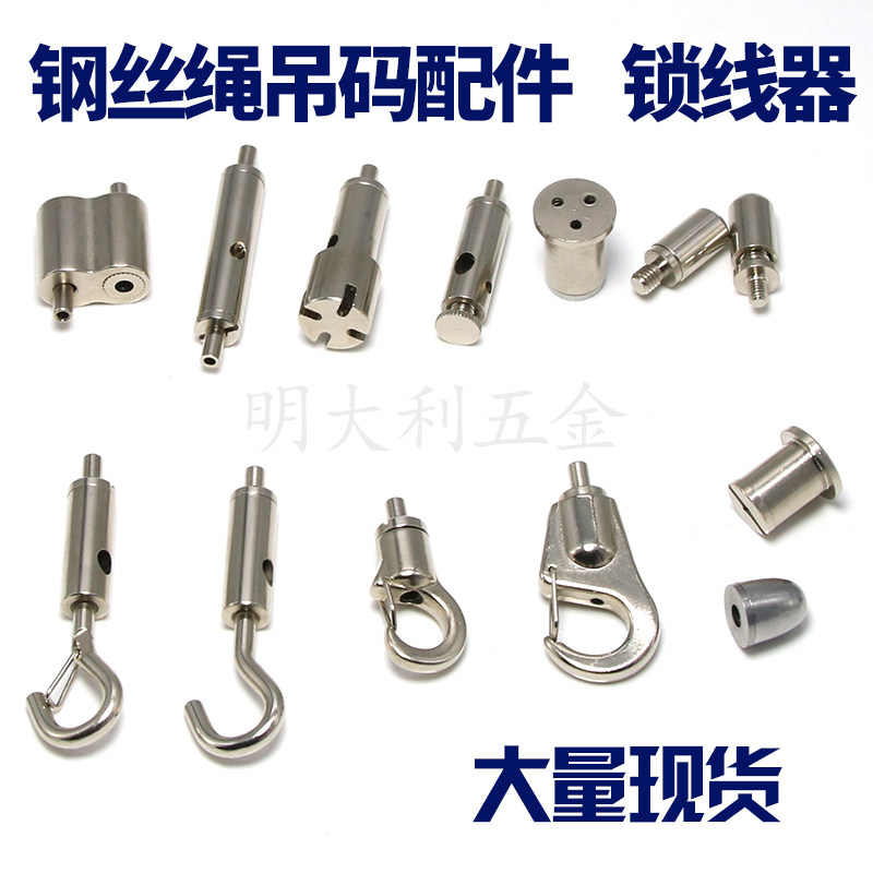 Steel wire rope hanging code glass hanging code steel wire hanger adjustable hanging illustrator hook code disc code lock wire stopper