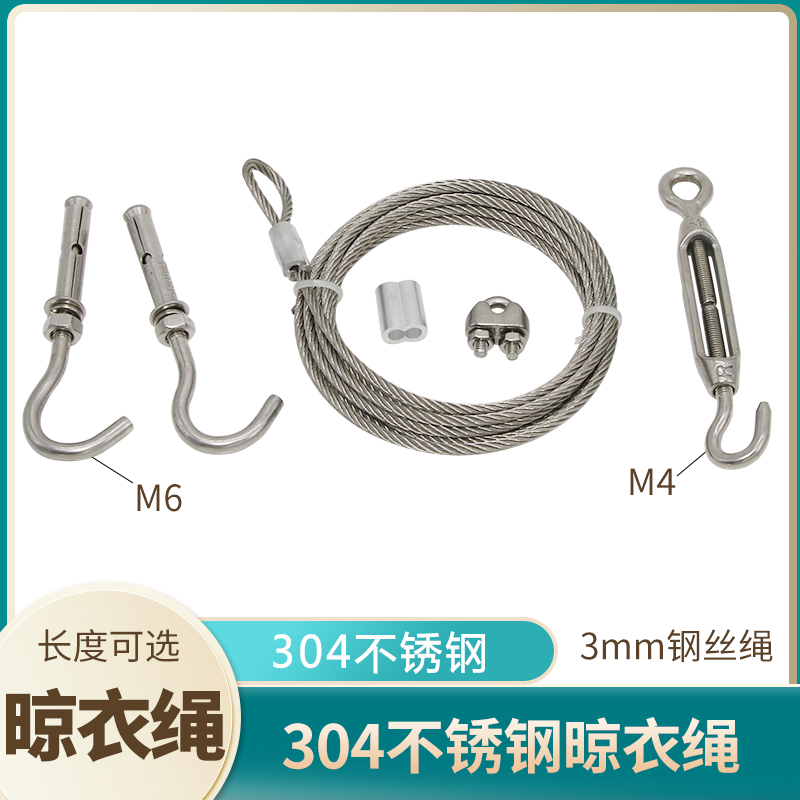 3mm Clothesline Rope 304 Stainless Steel Clothesline Clothesing Rope Outdoor Rain-Proof Water Anti-Rust Balcony Sunning Rope