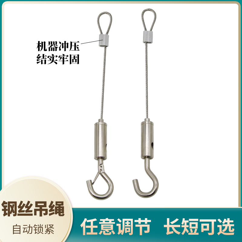 Steel wire sling Fixed sling Adjustable hook Telescopic lanyard Strong load-bearing steel wire with safety buckle hook