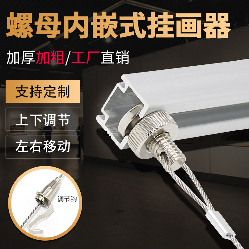 Small square track hanging wire rope hanging wire rope drawing gallery adjustable hanging hook hanging track slot