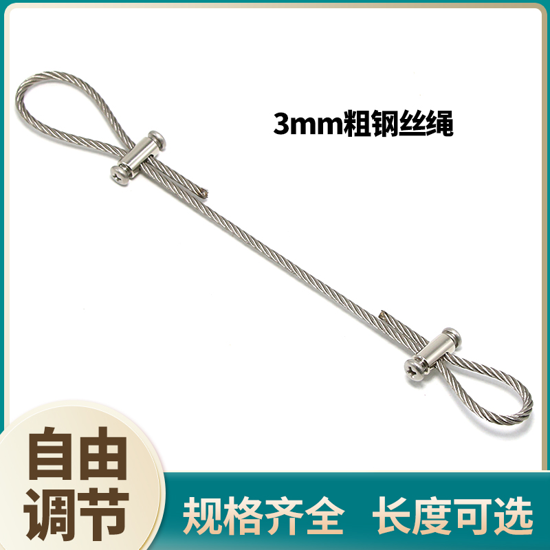 3mm wire rope sling lamp hanging rope lantern rope lantern wire rope manufacturer 304 stainless steel adjustable